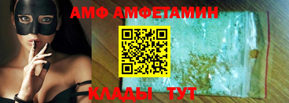 Amphetamine Premium  Вход с VPN  Амфетамин  АМФ  Кумертау 