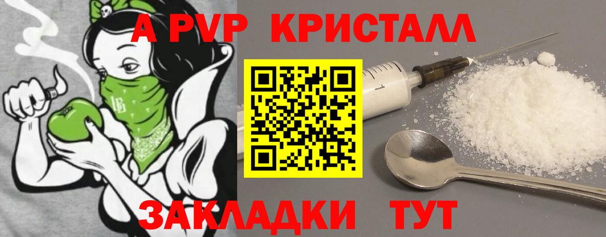 Alpha PVP мука  APVP СК  Кумертау  Вход с VPN  А ПВП СК 