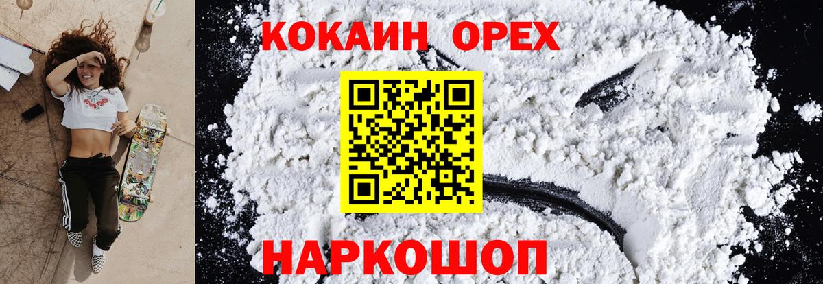 Cocaine FishScale Кумертау