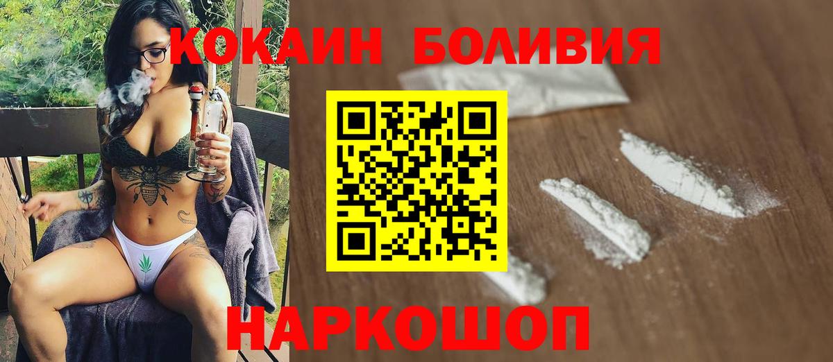 Cocaine 97%  Вход с VPN  Кумертау 