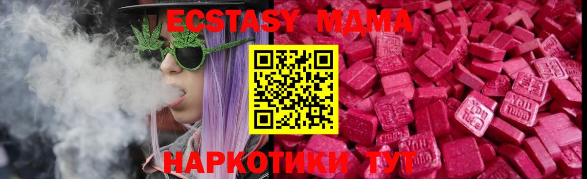 Ecstasy  Вход с VPN  Кумертау  ЭКСТАЗИ MDMA  Экстази 99% 
