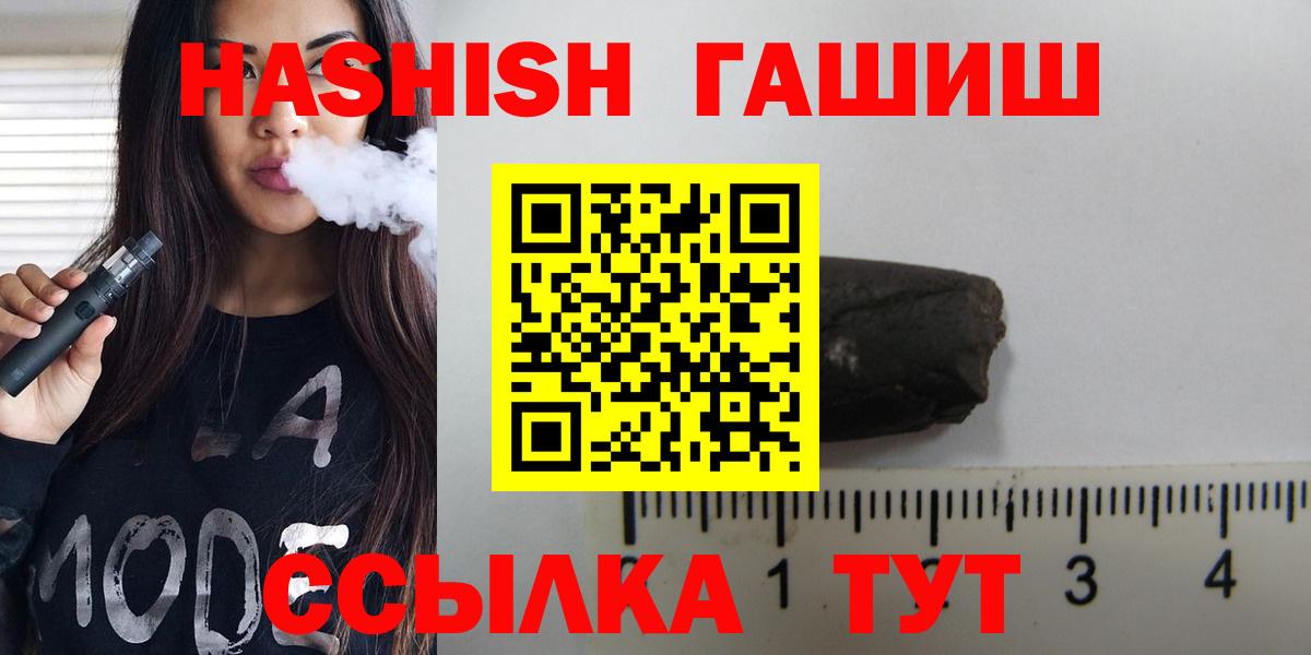 ГАШИШ убойный Кумертау
