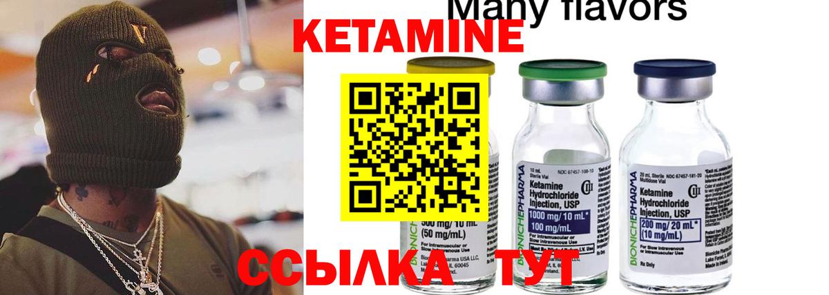 КЕТАМИН ketamine  Вход с VPN  Кумертау  КЕТАМИН VHQ 