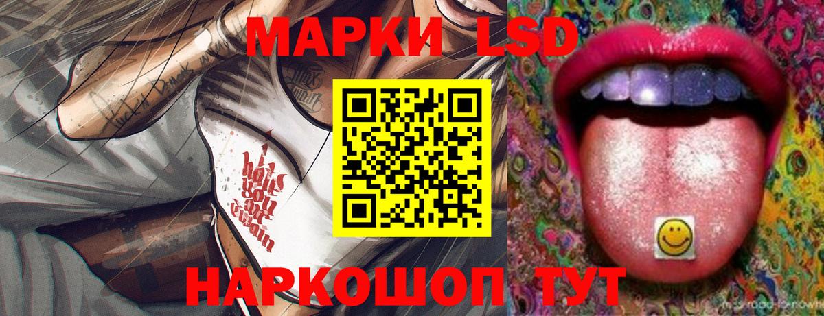 LSD-25 экстази кислота Кумертау