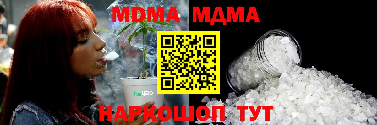 МДМА Molly Кумертау