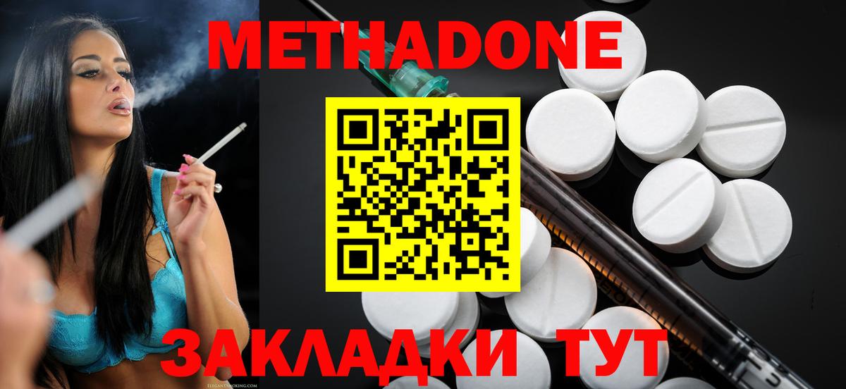 shop Telegram  Метадон мёд  Кумертау  Вход с VPN  Метадон мёд 