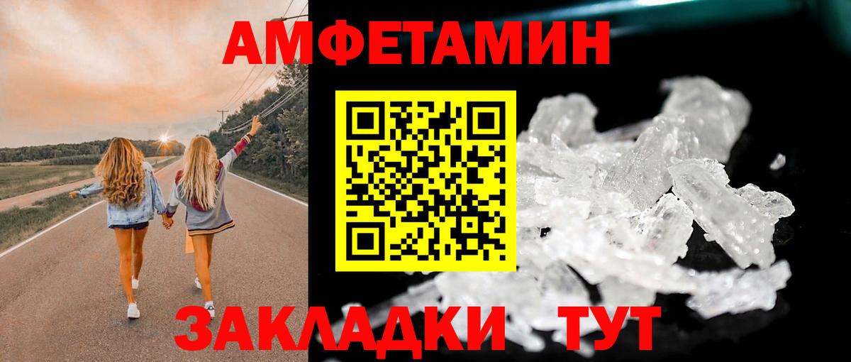 МЕТАМФЕТАМИН Декстрометамфетамин 99.9% Кумертау