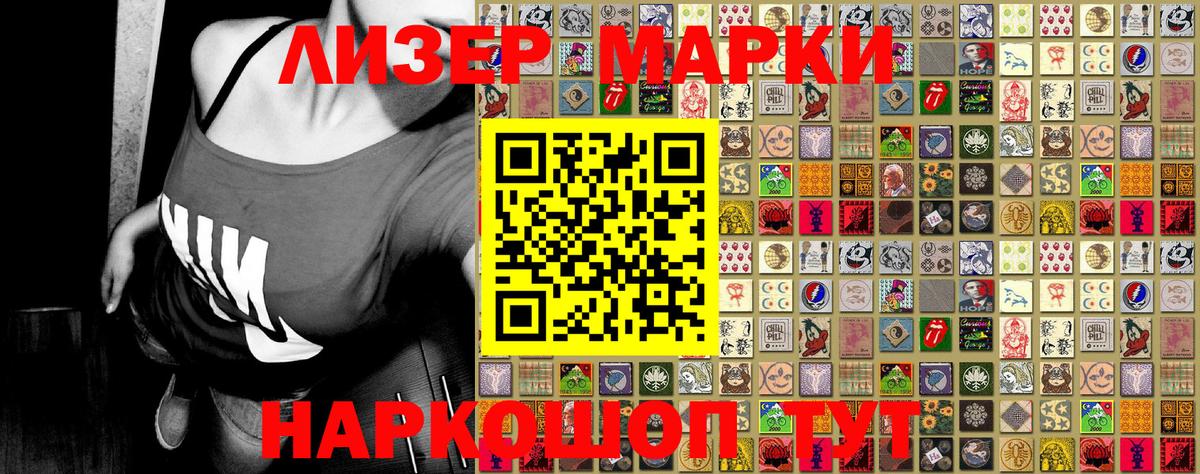 Марки N-bome 1500мкг  Вход с VPN  Марки N-bome 1500мкг  Кумертау 