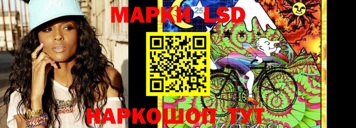 Наркотические марки 1,8мг Кумертау