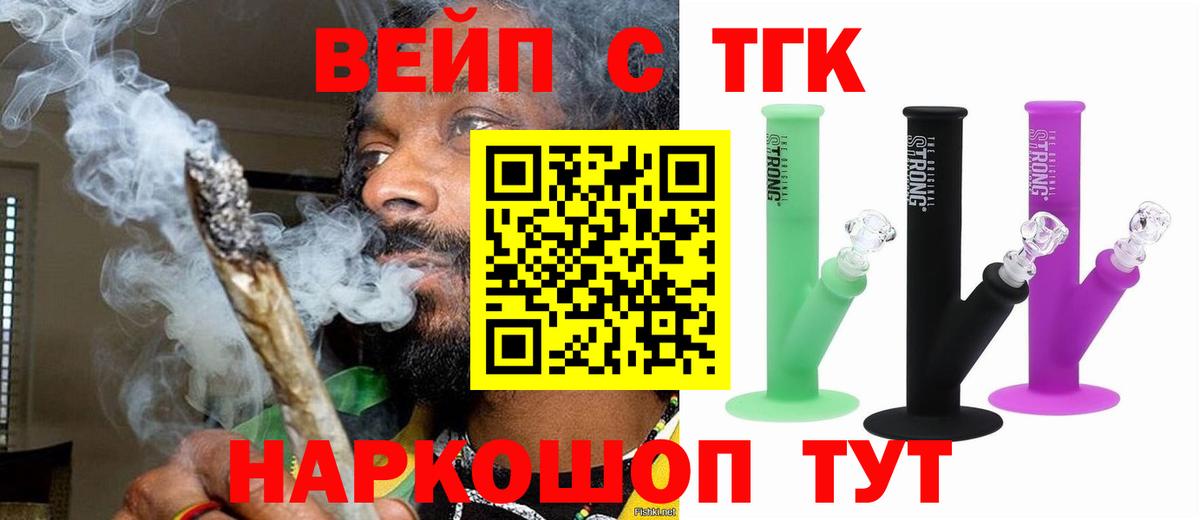 ТГК Wax  Вход с VPN  Кумертау 